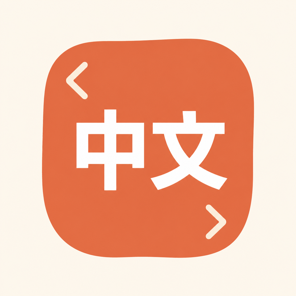 Claude Code zh-CN（中文汉化包）